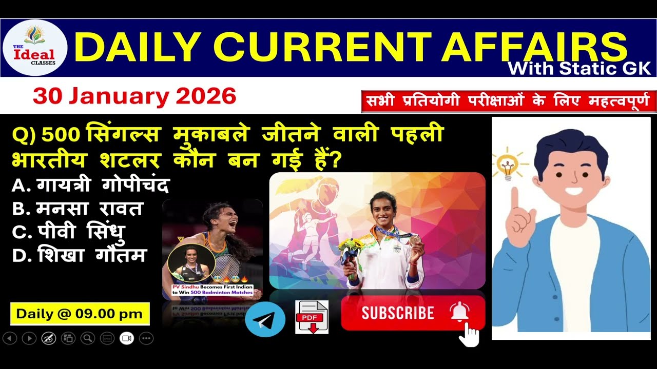 Daily Current Affair |30 January Current Affairs 2026 |BSSC|NTPC|BPSC |ALL Exam #viral  #trending