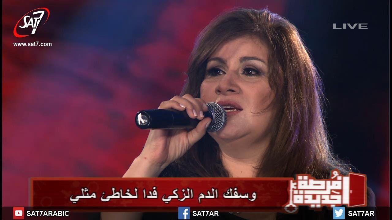 ترنيمة يا عجبا مخلصى - المرنم زياد شحاده + المرنمة منال سمير- إحتفال فرصة جديدة