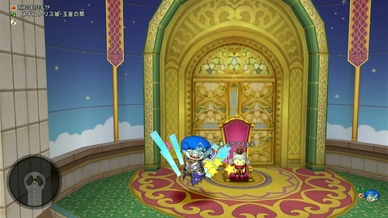 【ドラクエ１０】しぐさ　いっくよー！
