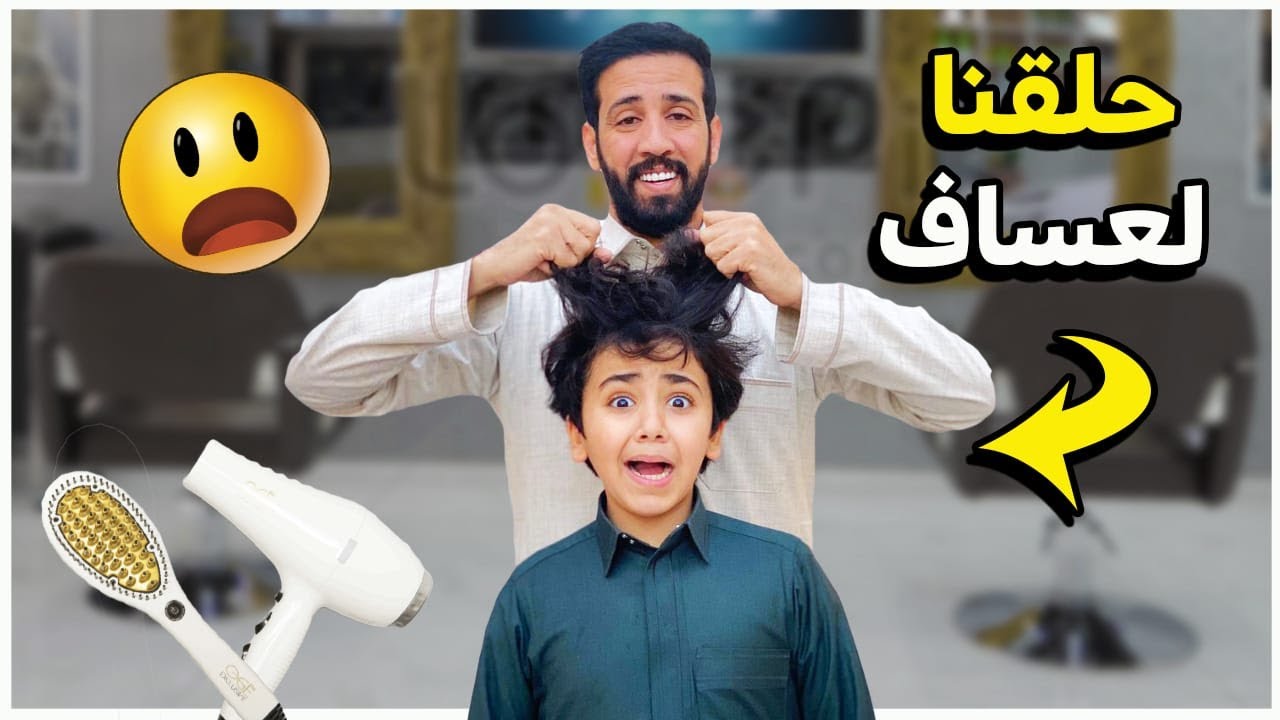 رحنا الحلاق شوفوا النتيجة 😱