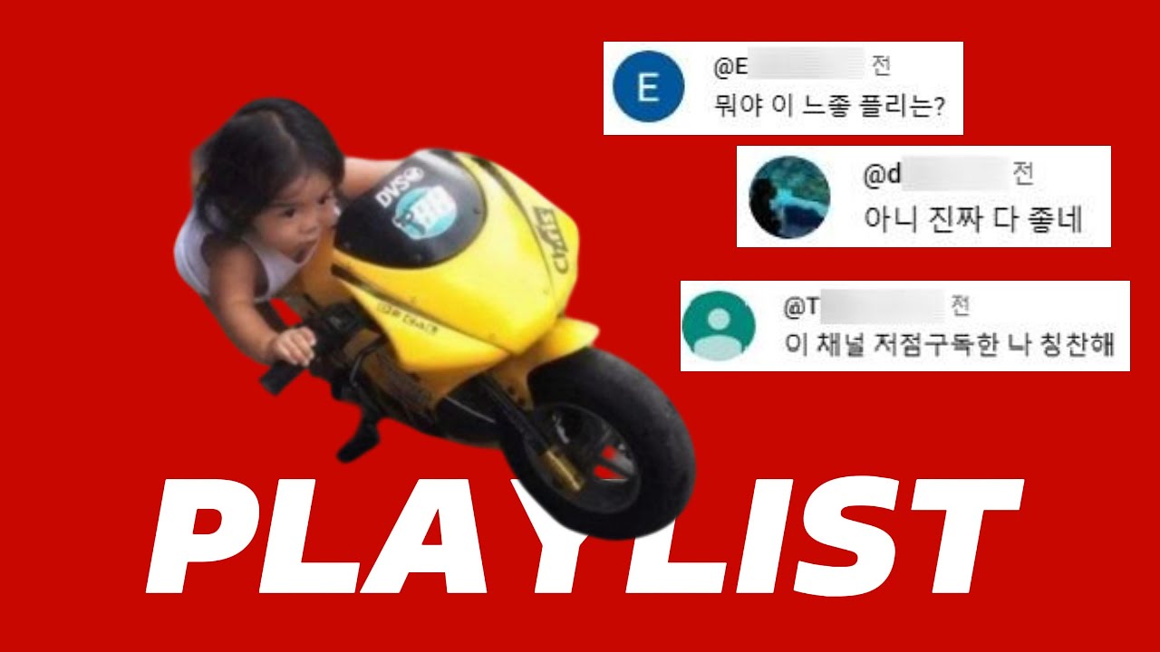 [𝐏𝐥𝐚𝐲𝐥𝐢𝐬𝐭] 질주 본능 자극! 도파민 MAXXX!!! 가보자고💥🏍️ 💨 | House-Hiphop