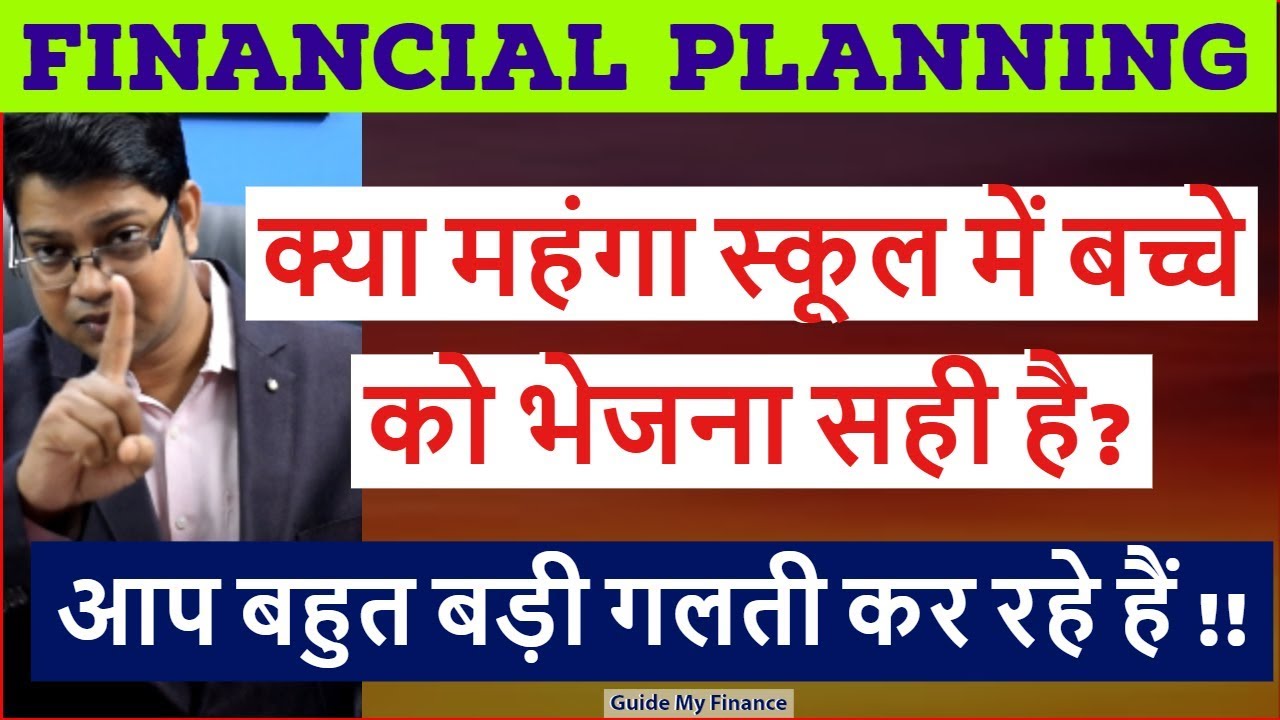 Financial Effects of High School Fees on Parents | क्या महंगा स्कूल में बच्चे को भेजना सही है?