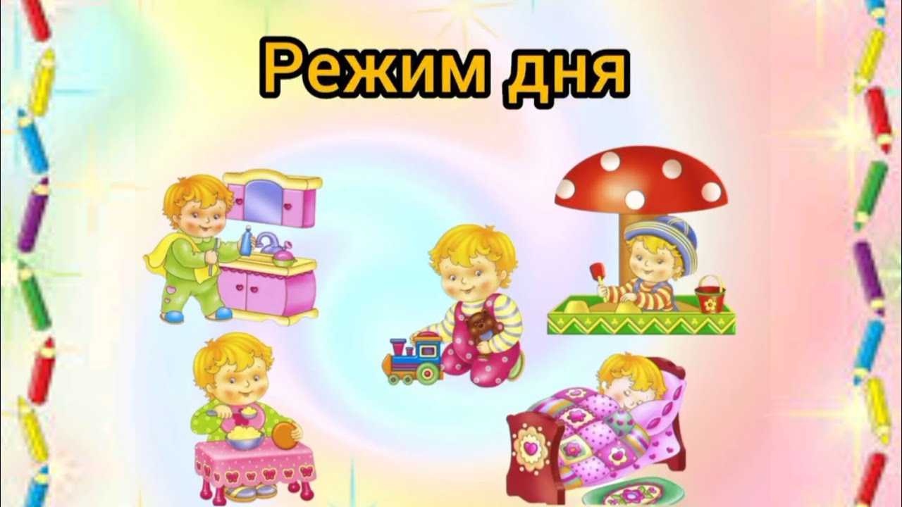 Валеологія Бесіда з дітьми 