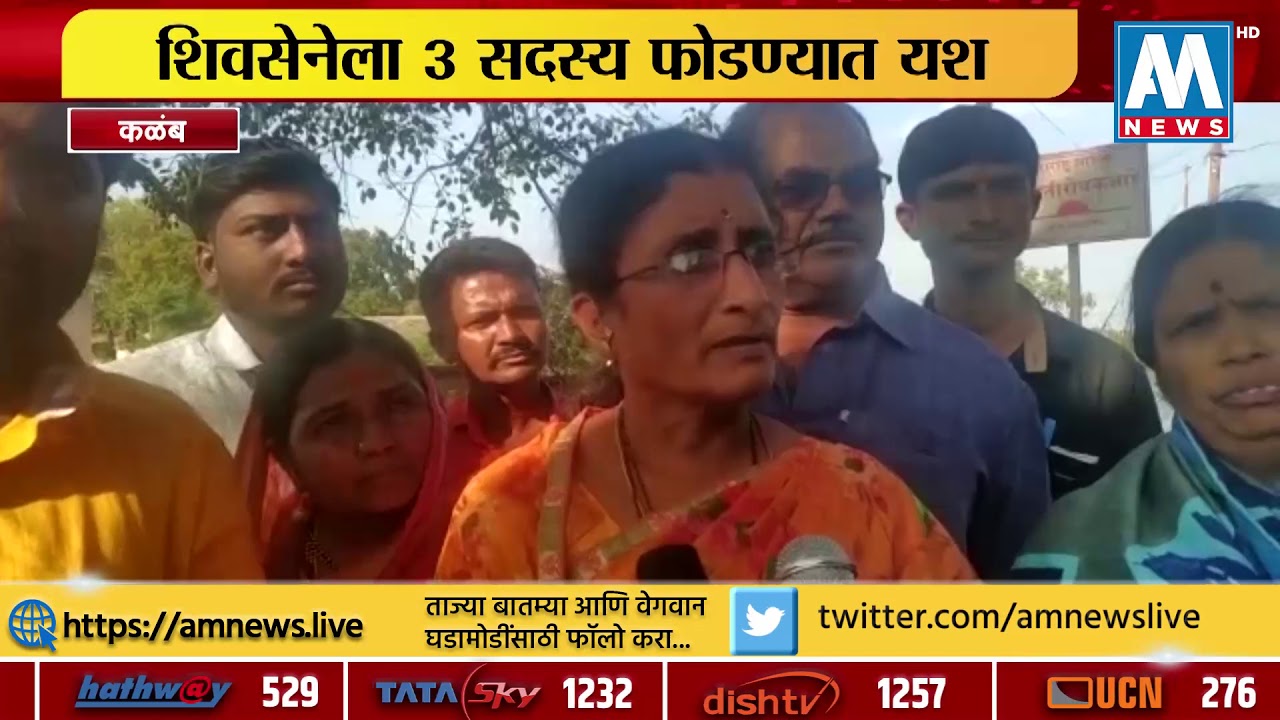 #SpecialReport कळंब पंचायत समितीवर शिवसेनेचे वर्चस्व, आ. राणा जगजितसिंह पाटील यांना धोबीपछाड