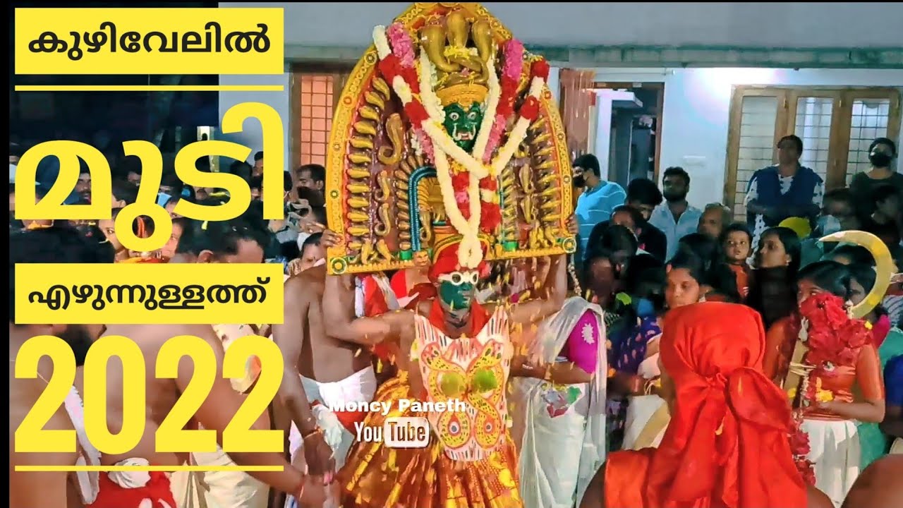 കുഴിവേലിൽ മുടി എഴുന്നുള്ളത്ത് 2022| Kuzhivelil mudi ezhunnulathu 2022| pushpan mudi ezhunnullathu