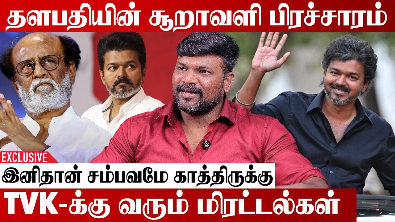 CBI Office-ல் இருந்தே பிரச்சாரத்தை ஆரம்பிச்சுட்டாரு | Tamizh Kumaran Exclusive Interview