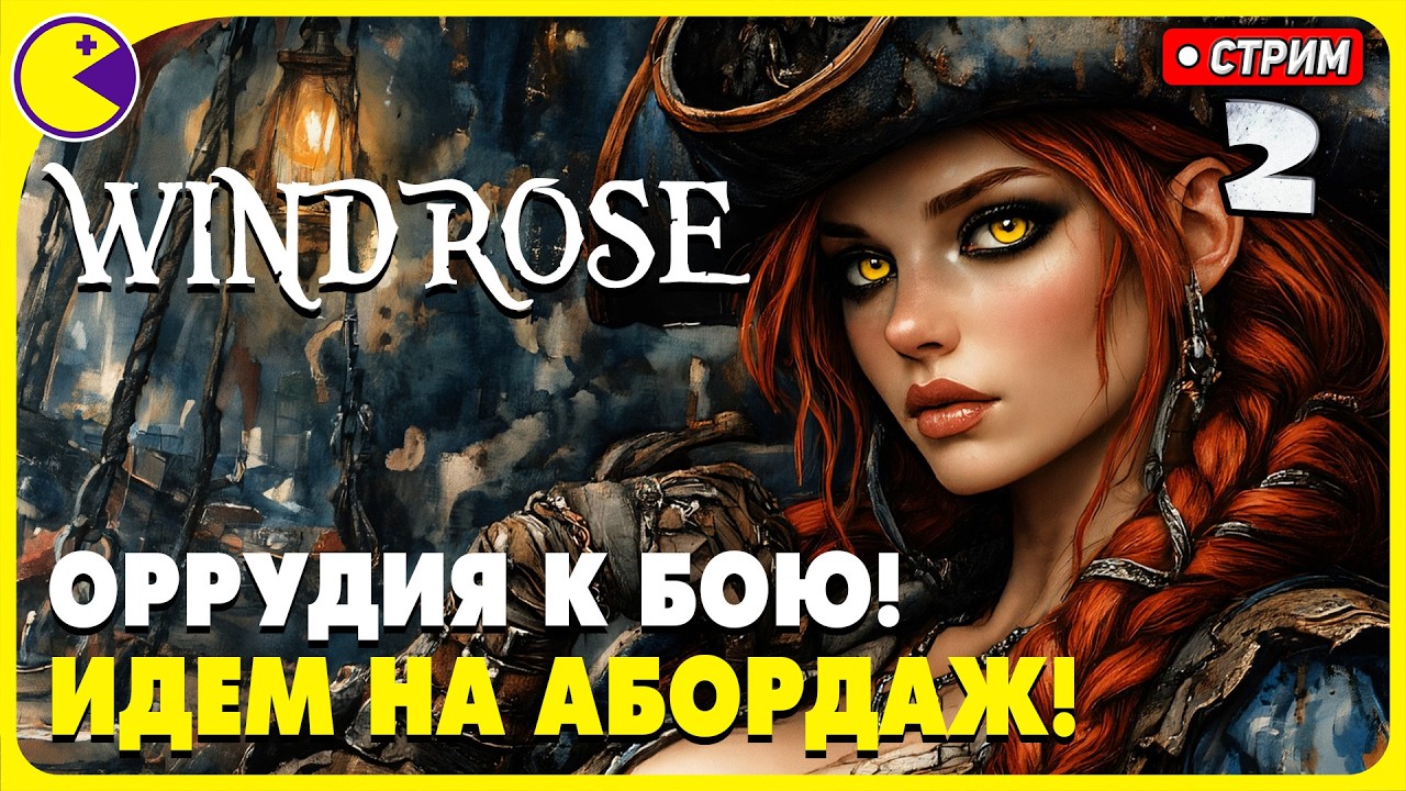 БУДУЩИЙ ТОП ВЫЖИВАЧ 💥 WINDROSE В КООПЕ 💥 (Первый Взгляд и Обзор на Демо WINDROSE)