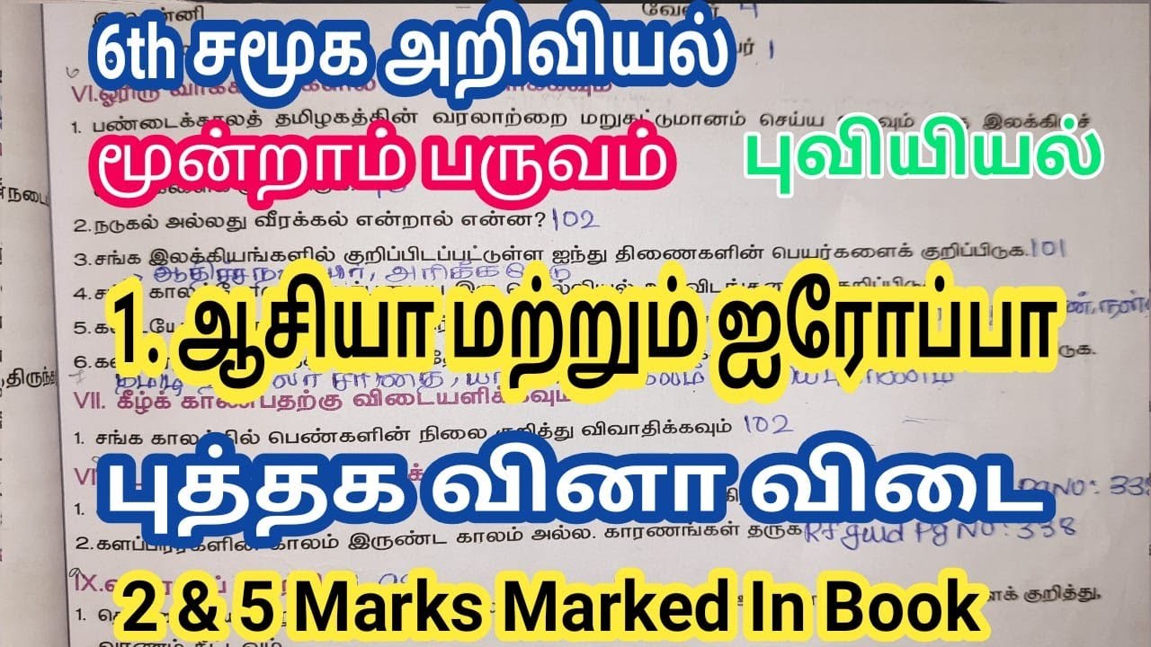 6th std Social science Term 3 | 1 ஆசியா மற்றும் ஐரோப்பா Book Back Question and Answers 2 Mark 5 Mark