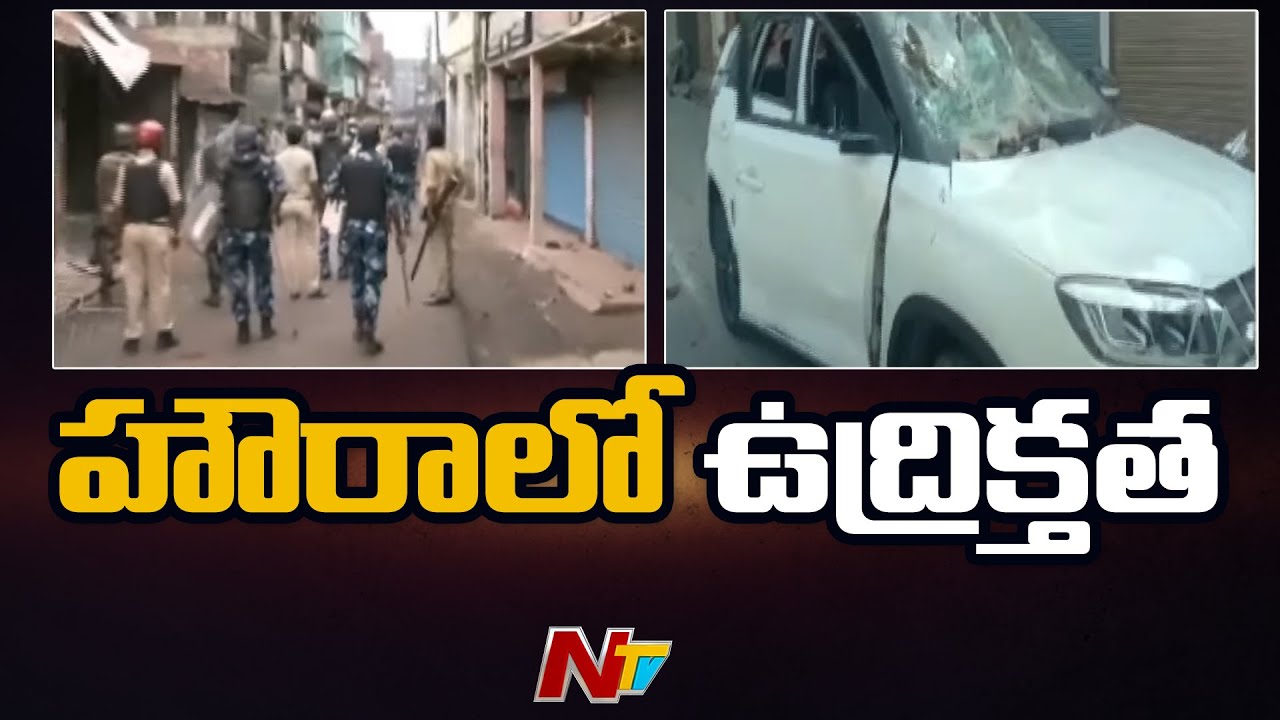 Protesters vs Police 2nd Day In Bengal's Howrah | Ntv