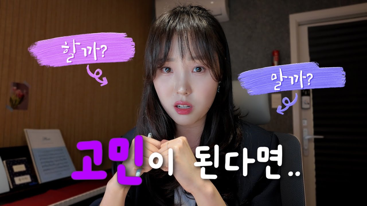 편입 또는 도전을 고민하고 있는 분들에게