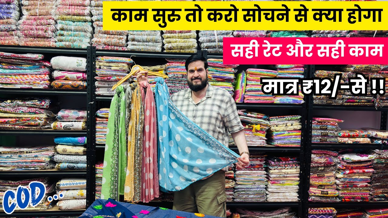 लाखो रुपये बच जाएंगे खरीदी से पहले ये वीडियो देख लो | Cotton Dupatta Wholesale Market in Surat 