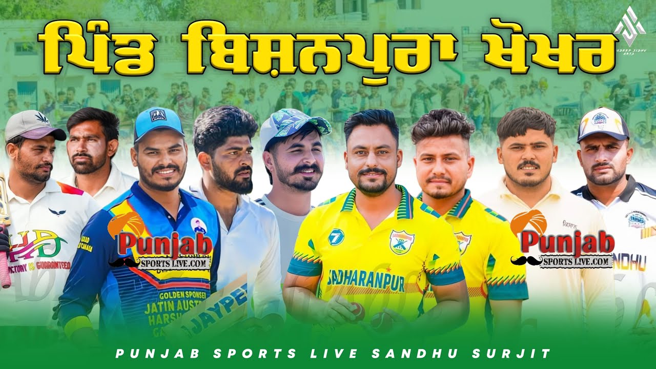 Bishanpura Khokhar Sangrur Cricket Tournament 2025 