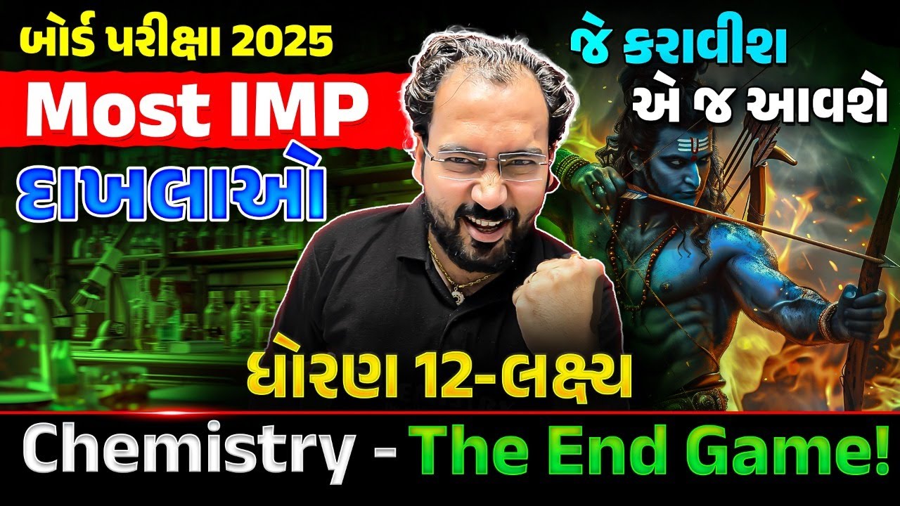 MOST IMP NUMERICALS | COMPLETE CHEMISTRY IN 1 DAY | BOARD EXAM 2025 | NIMESHSIR