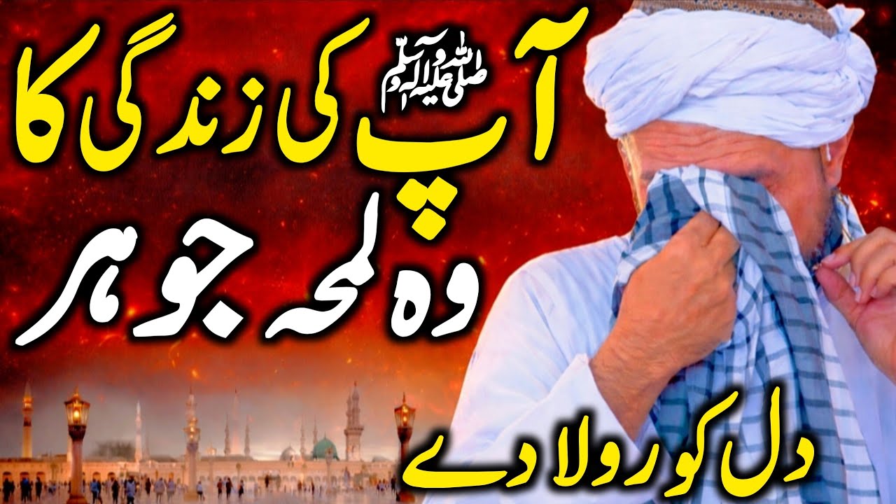 A Tearful Story | Mufti Tariq Masood | Noor-e-Imaan Talks