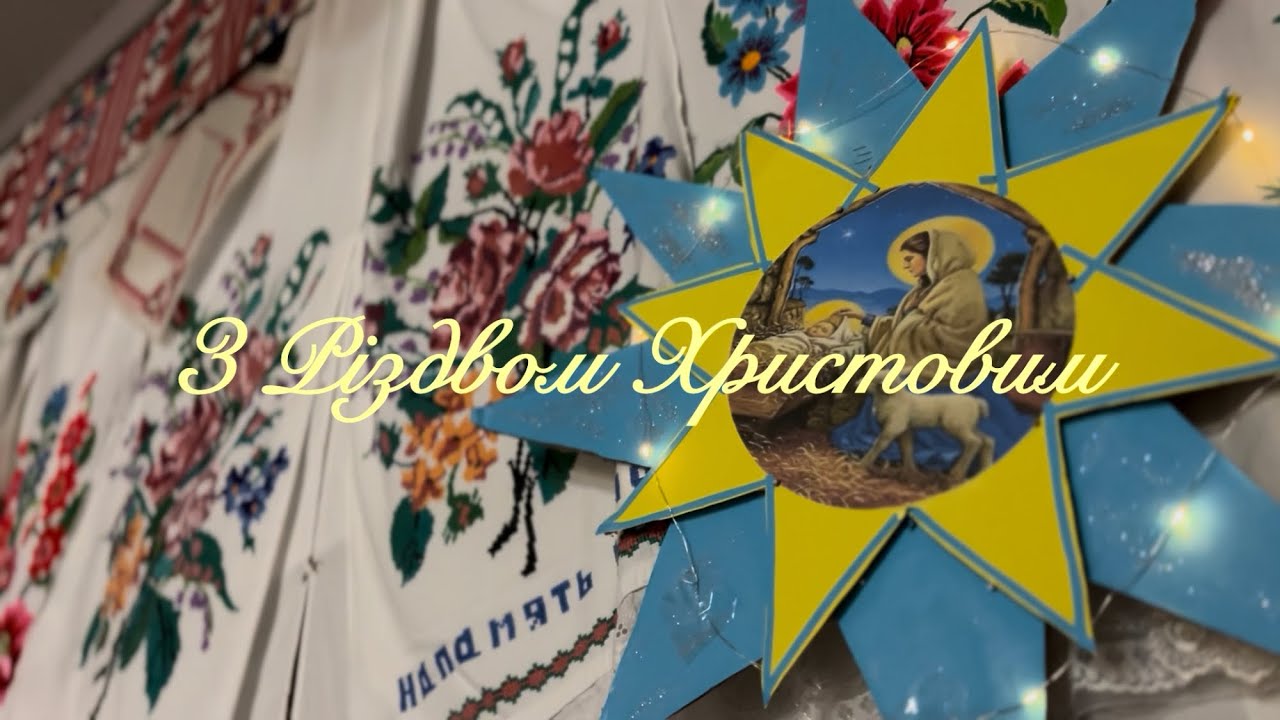 Хай Ісус в різдвяну мить✨