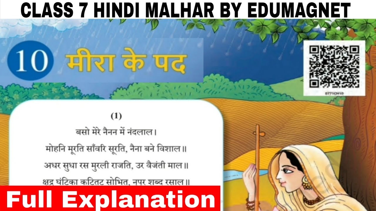 NCERT Class 7 Hindi Malhar Chapter 10 Mira Ke Pad Explanation | EDUMAGNET