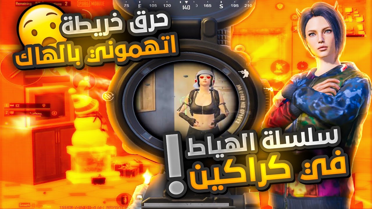 سلسلة الهياط دو عشوائي| في كراكين🥵🔥|حرق خريطة كراعين😂شاهد ردة فعلهم على الاصوت الجديد راح تموت ضحك😂