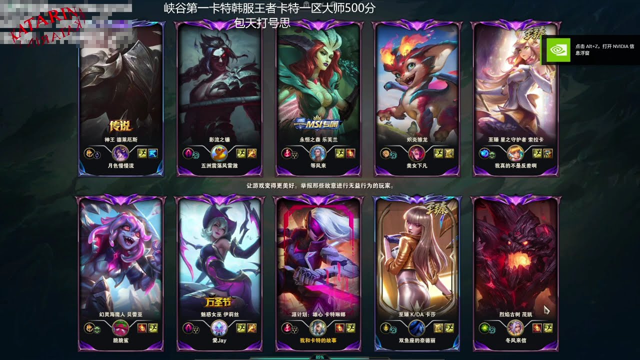 suyekk Katarina vs Leblanc | CN Server | 25.17