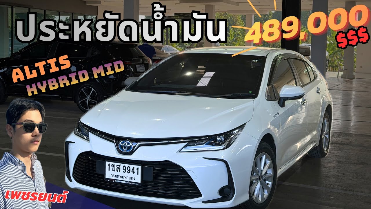 ฟรีดาวน์ผ่อน 8,000 อึดถึกทน📍 Toyota Altis Hybrid Mid🙌🏻#altis #รถมือสอง #อัลติส #รถบ้าน 