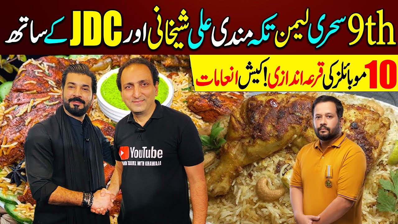 9th Sehri Lemon Tikka, Ali Sheikhani Aur JDC Foundation k Sath, Mobile Phone & Cash Gifts, Ramadan 