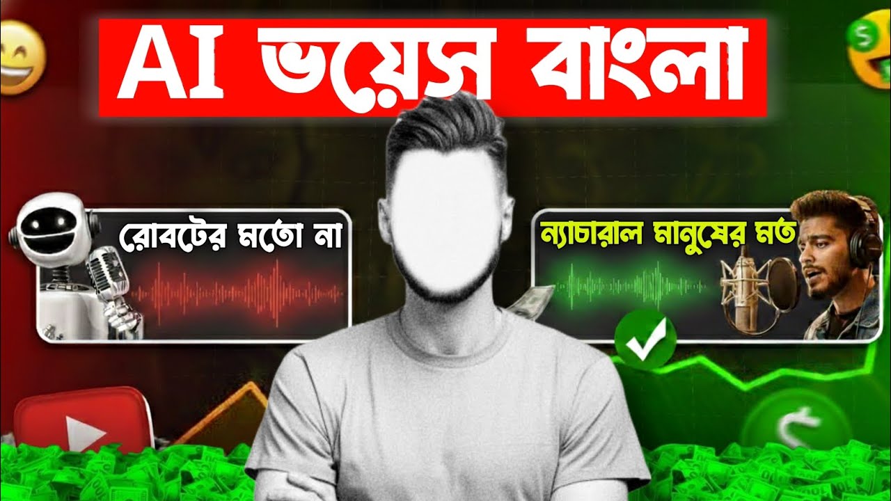 বাংলা AI Voice তৈরি করার সহজ উপায় | Best Bangla AI Voice Tutorial 2026
