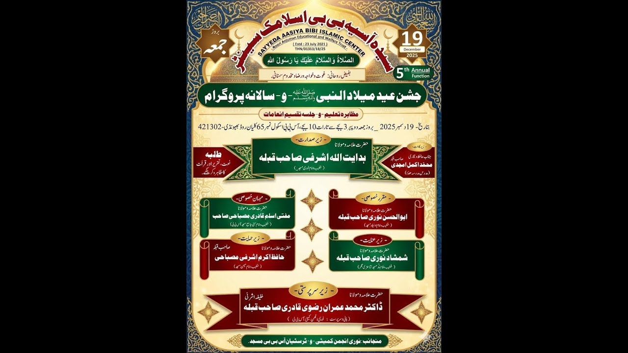 🔴Live || Salana Program | Aasiya Bibi Islamic Center | Aas Bibi Bhiwandi || Kaki Media 2025