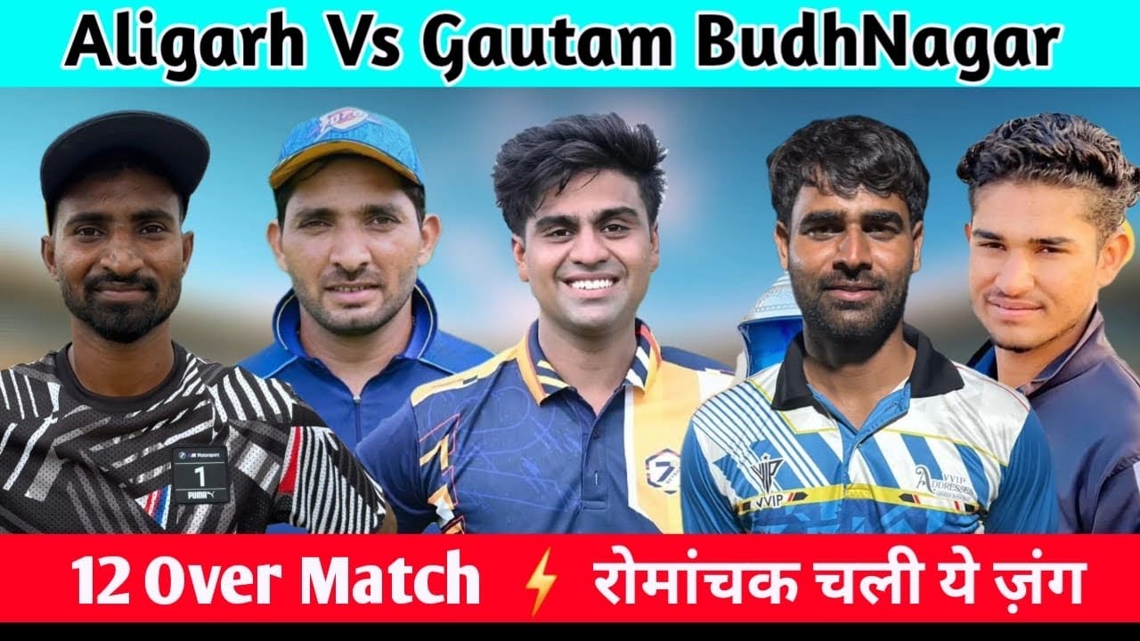 महामुक़ाबला | Gautam Budh Nagar vs Aligarh | 12 Over Match | Cricketwithmichael 