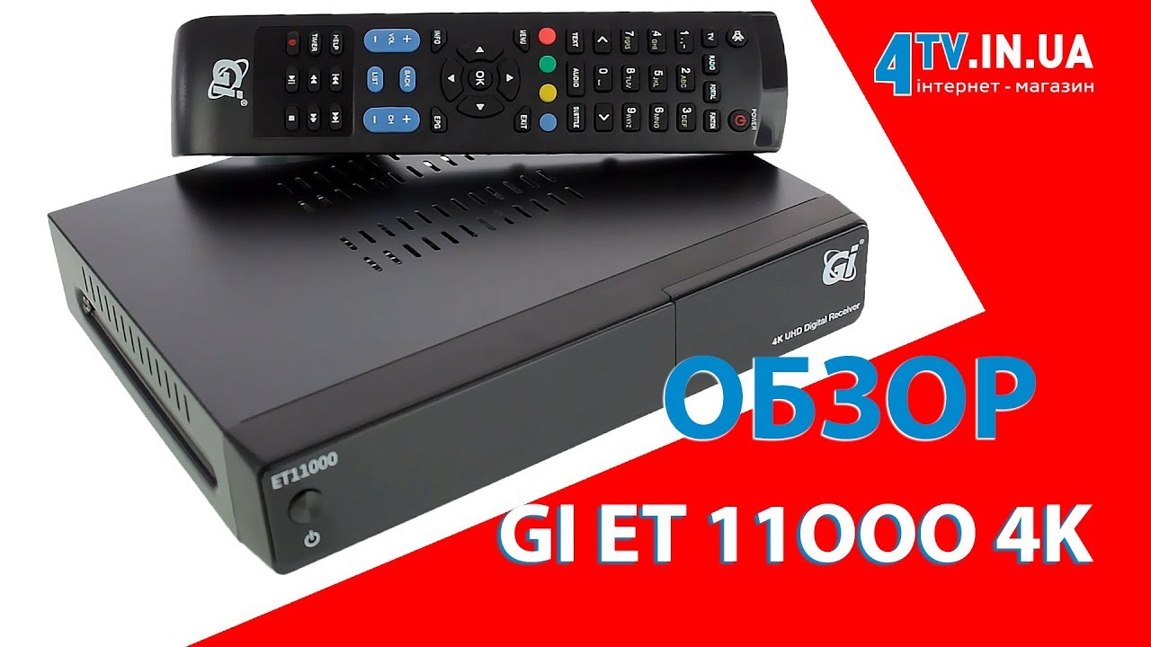 Обзор цифрового спутникового UHDTV ресивера GI ET11000 4K Лучшие обзоры от 4tv.in.ua