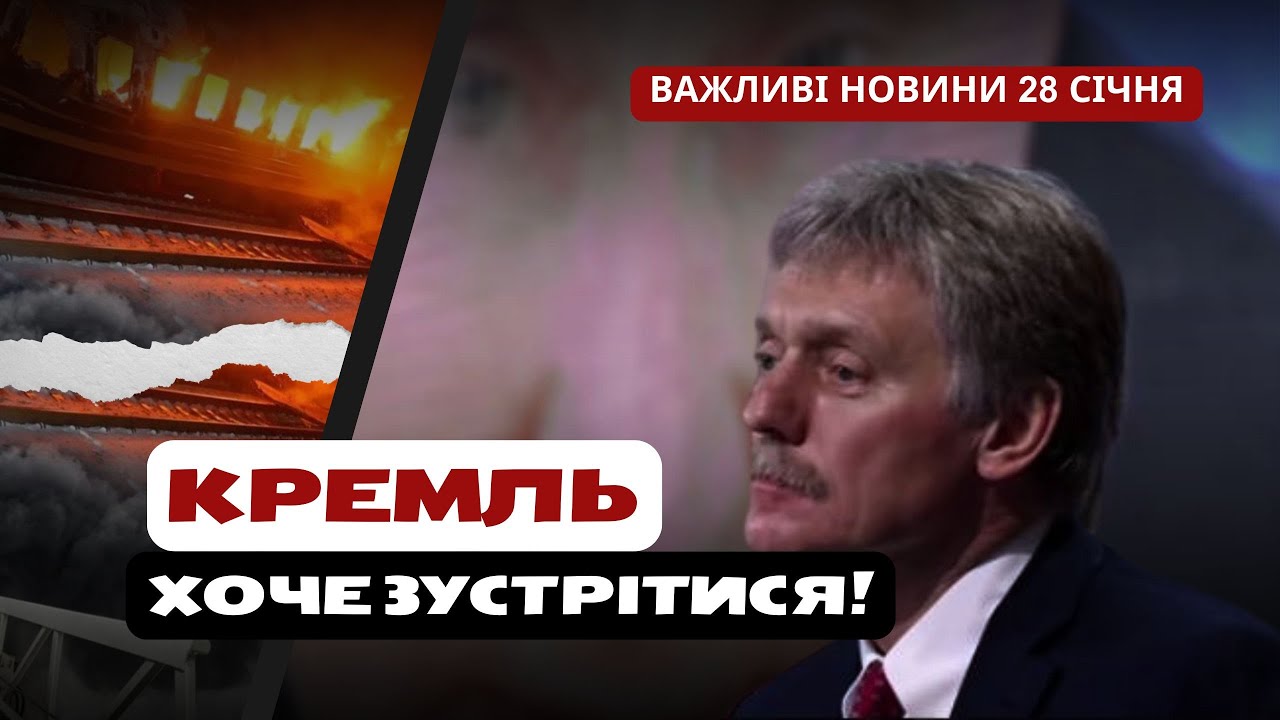 Уже 1 лютого❗Що Україна  зробить у  ВІДПОВІДЬ?  | НОВИНИ на FM Галичина
