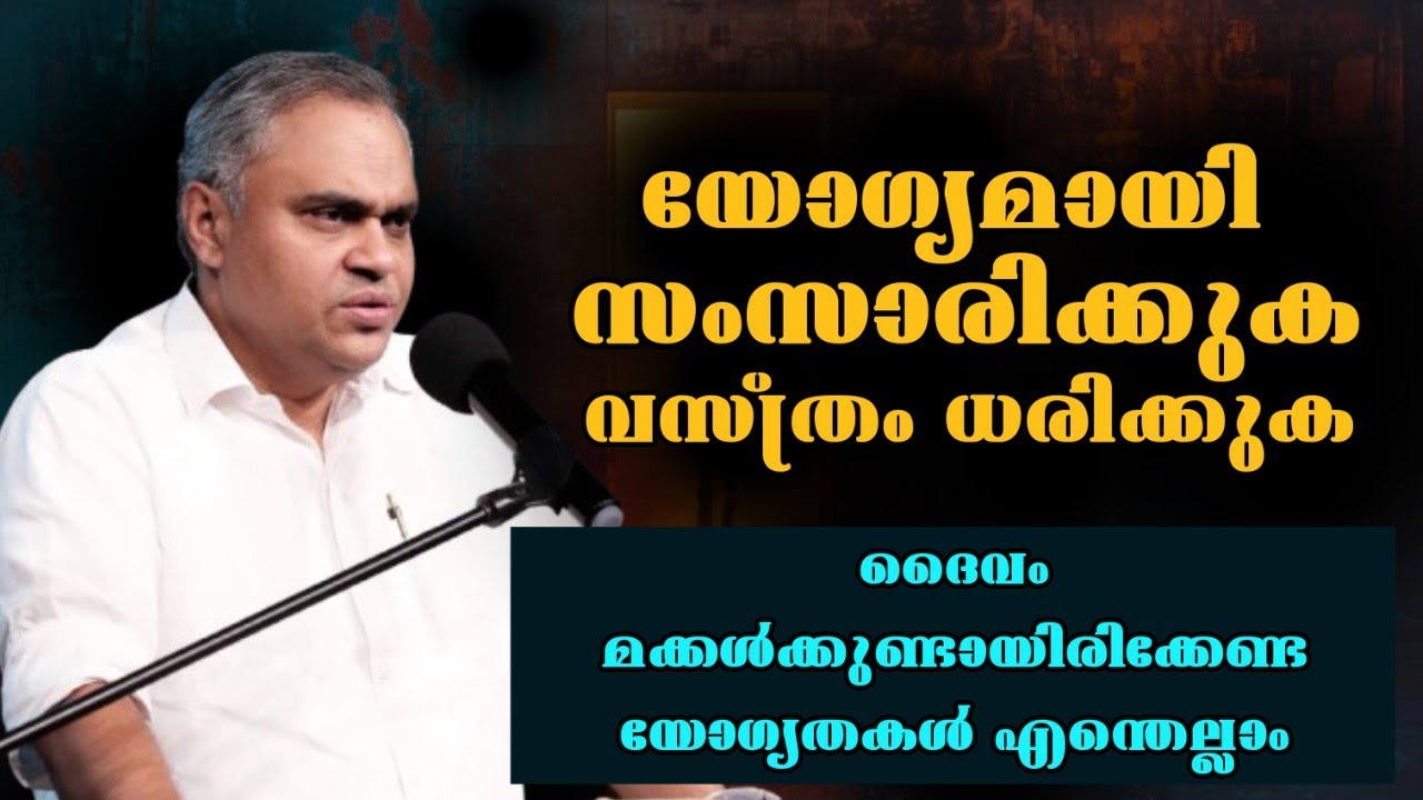 ദൈവമക്കൾക്ക് ഉണ്ടായിരിക്കേണ്ട യോഗ്യതകൾ എന്തെല്ലാം |Pastor. Prince Thomas Ranni |Heavenly Manna