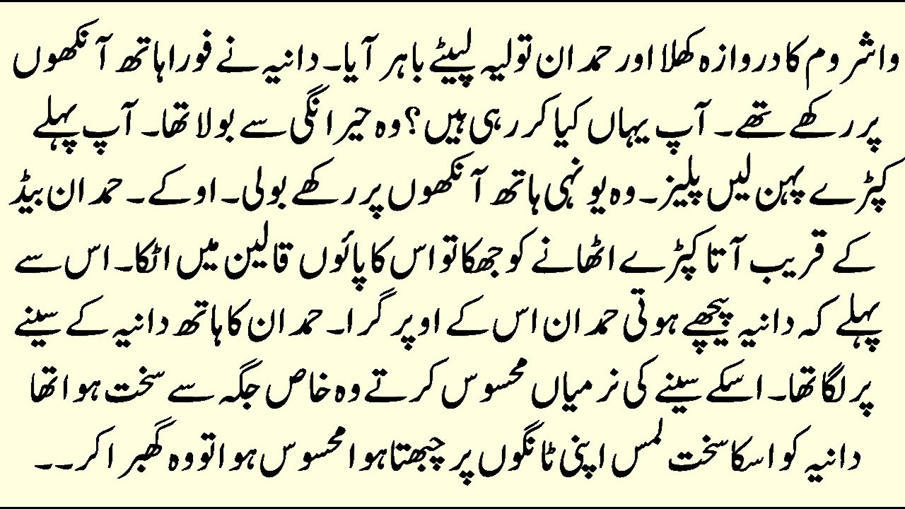 Romantic Urdu Novel حسن جاناں | CONTRACT MARRIAGE BASED | DOCTOR HERO | Urdu Love Story | NK Novels