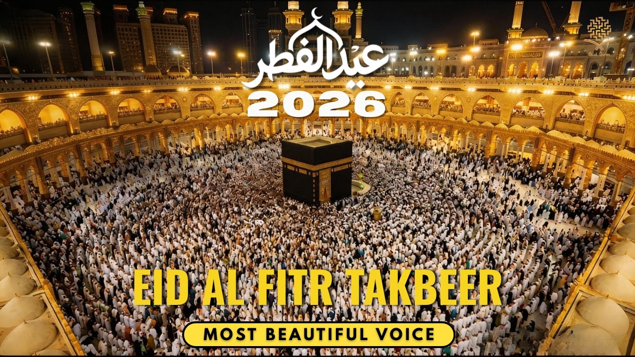 Makkah Eid Takbeer | تكبيرات العيد | Eid Ul Fitr Takbeer | Allahu Akbar | LIVE | #eidmubarak