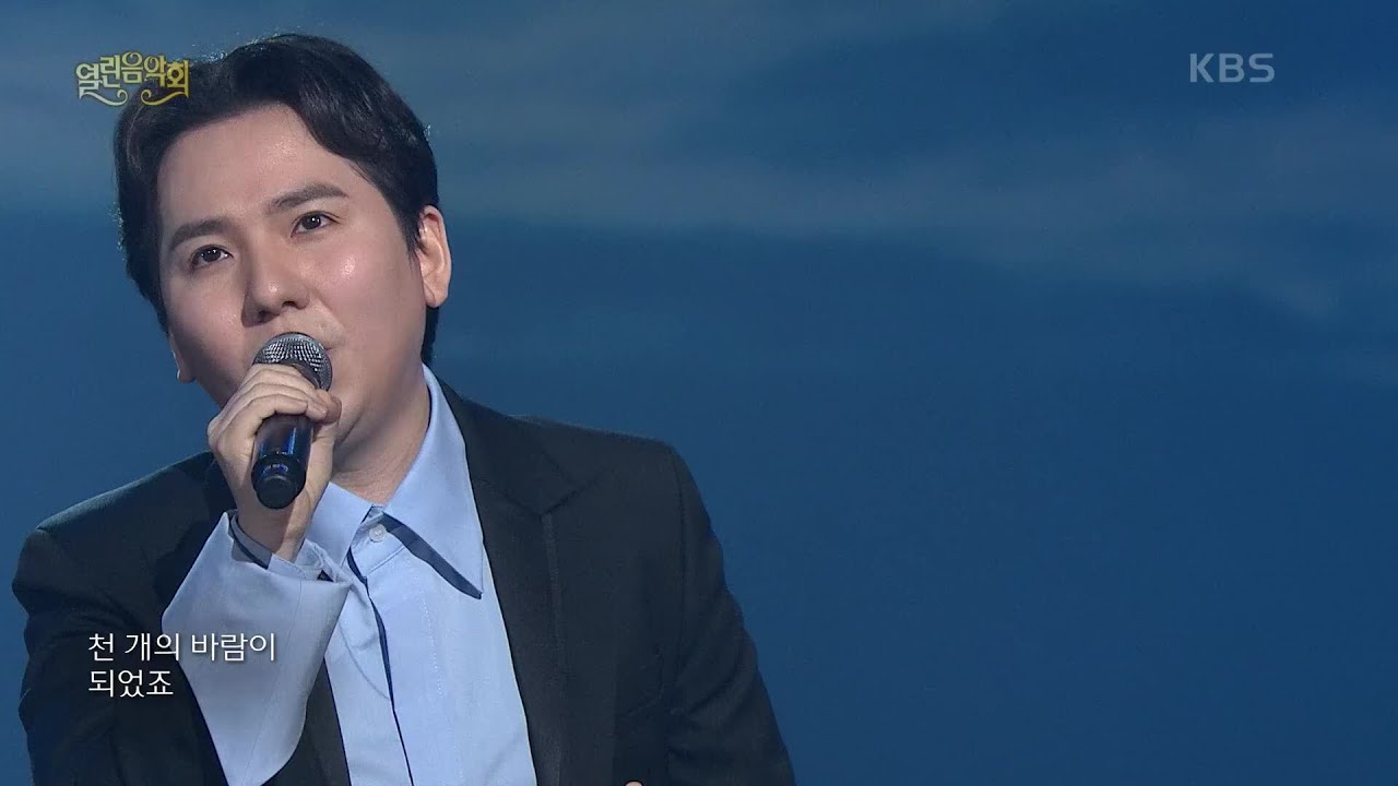 임형주 - 천 개의 바람이 되어 [열린 음악회/Open Concert] | KBS 210606 방송