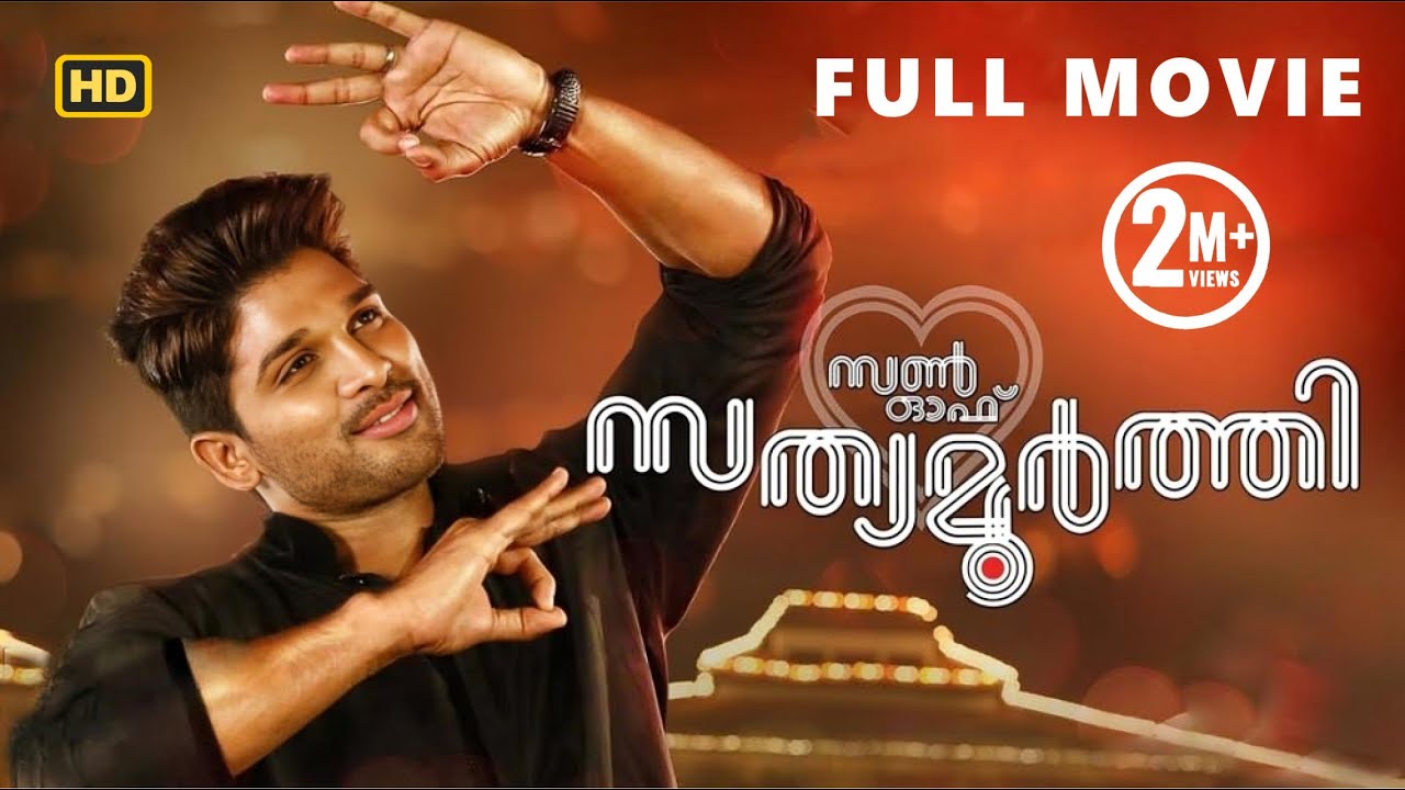 Son of Sathyamurthy | Malayalam Dubbed Full Movie | 4K | Allu Arjun | Samantha | Nithya Menon | Ifar