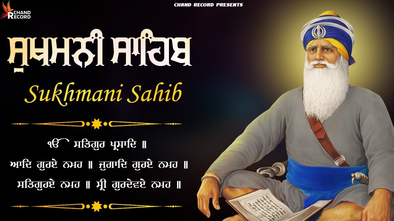 Sukhmani Sahib Full Path - Nitnem Sukhmani Sahib | Satnam Waheguru Ji