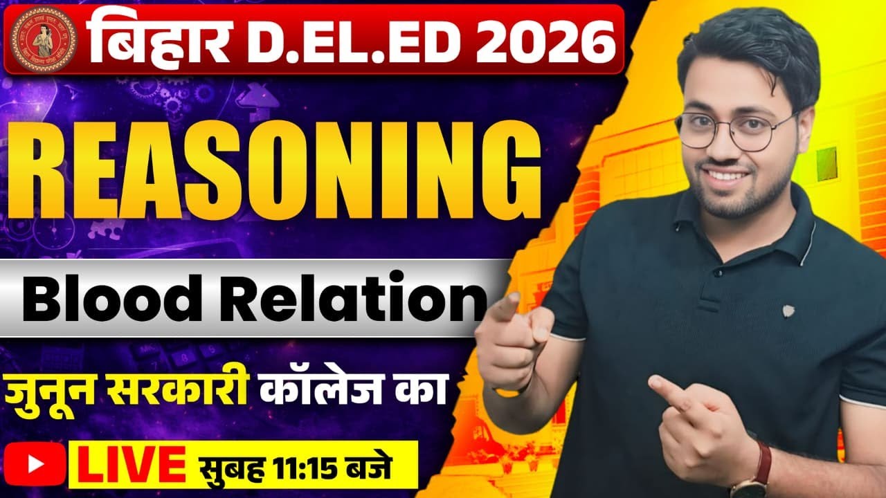 😱 Bihar D.El.Ed 2026 Reasoning | Blood Relation पूरा Chapter LIVE 🔥 | 100% Sure Questions Amit sir