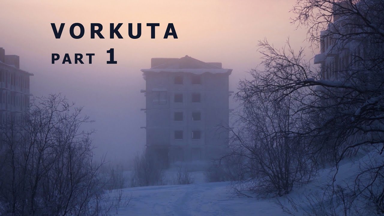 Замерзшие руины Воркутинского кольца. Часть 1.