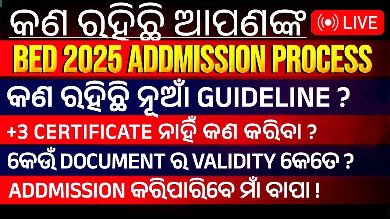 👉 B.Ed 2025 Odisha Admission Process 🔥 | Full Step by Step Guide | Complete Details Live 🔴