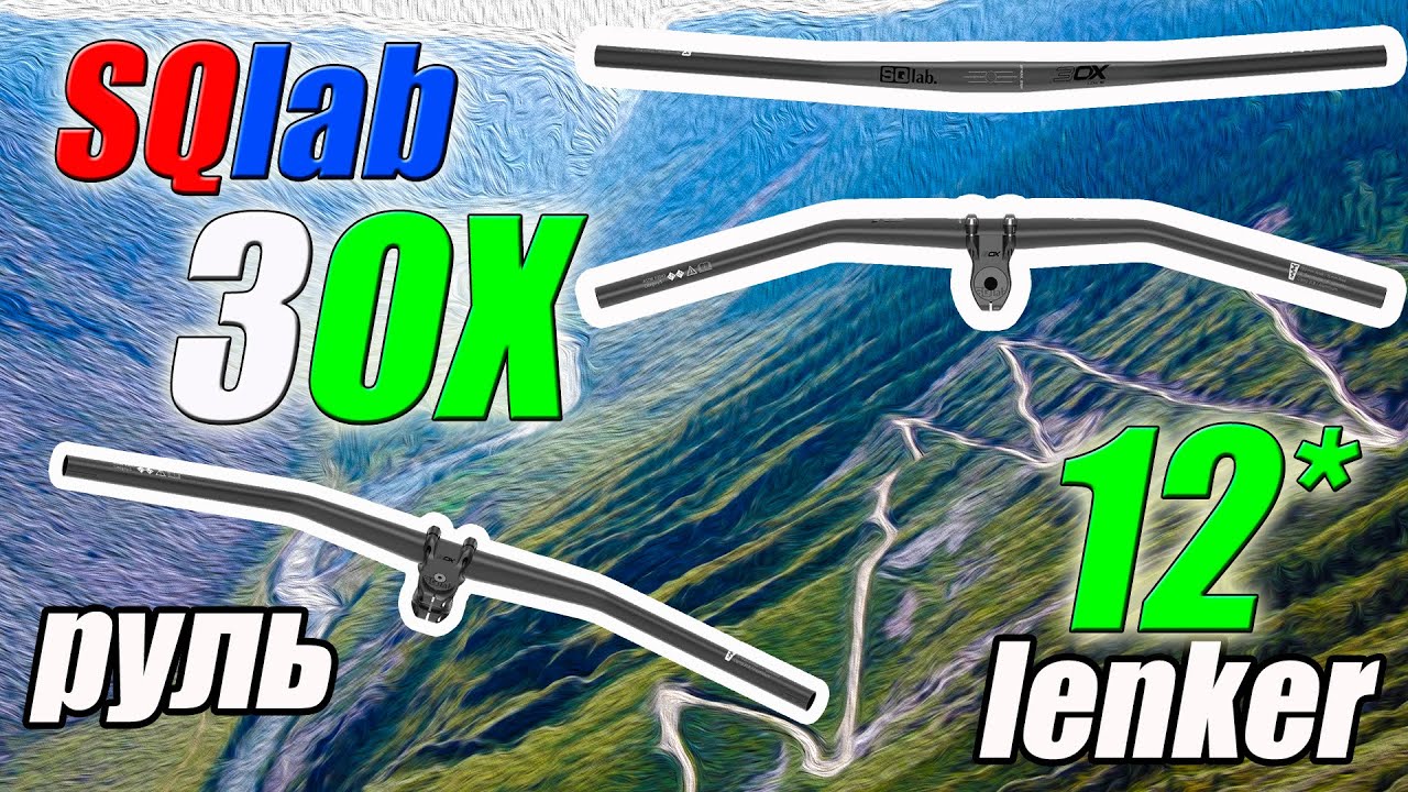SQlab 3OX MTB lenker - 12 &deg; - 31,8 - 30 мм