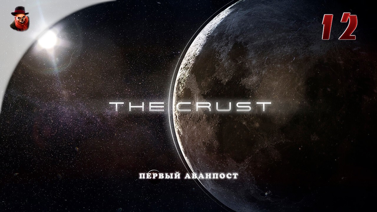The Crust - #12 Колонизация Луны (Первый Аванпост)