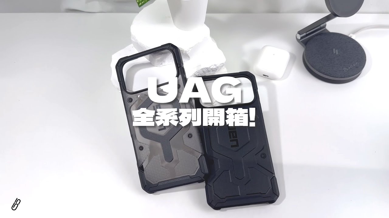 UAG X iPhone17— 超過軍規等級的手機殼，完美防護，還有更多便利功能集一殼｜GS 3C手機平板配件