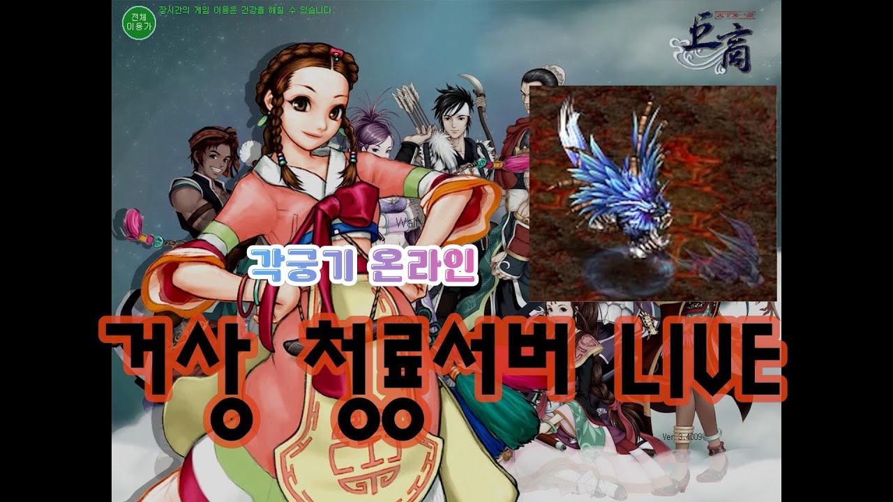 [LIVE]  거상 청룡 l 19일차 36번 l 되무슈 상재 [1375/10000] l 2026.01.26