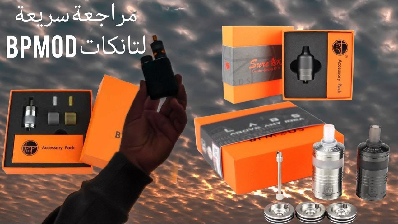 مراجعة تانكات شركه bp mod