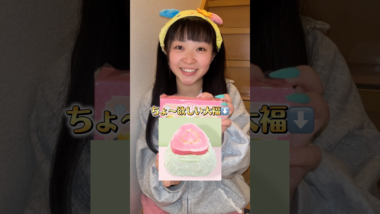 彼女が人生で2回目のメロジョイ大福を開封したらまさかの結果になって家族全員で大喜びチャンネルになりました...🥇#メロジョイ #mellojoy開封 #スクイーズ