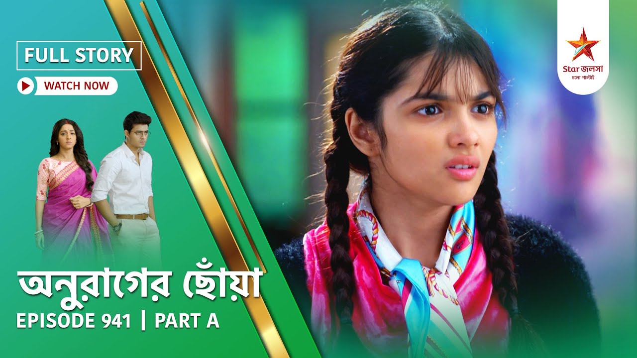 Full Story | Anurager Chhowa | Episode 941 | Part A