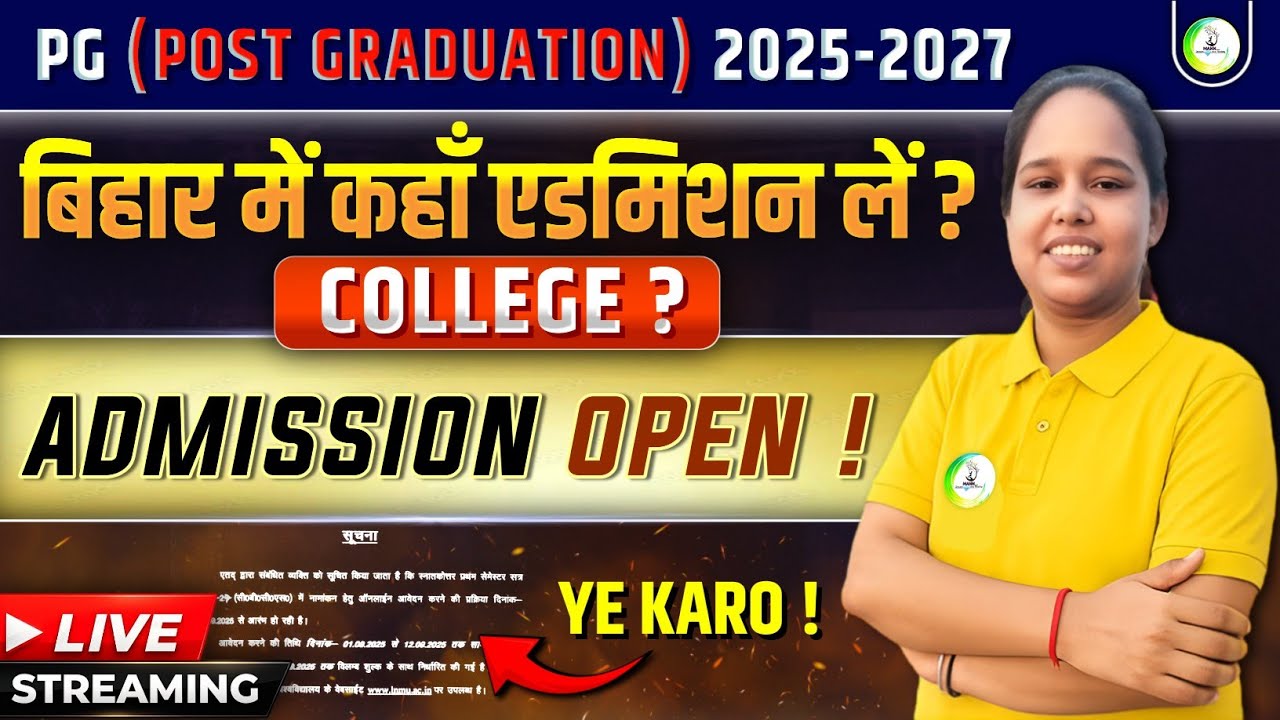 ppu pg updates ✅️ | Magadh University pg admission date | lnmu pg admission last  date 📃 #lnmu #ppu