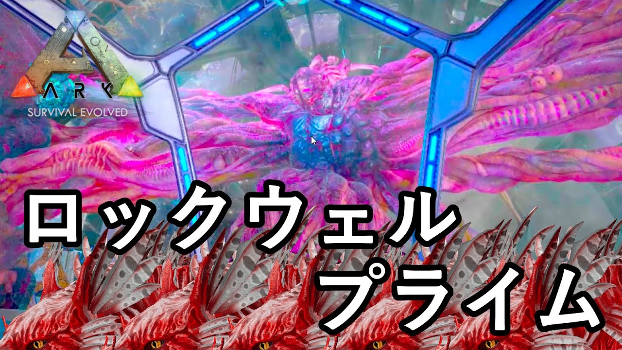 最強のシャドウメイン5匹でラスボスをボコしてきた【ARK 公式PVP ソロ】#21