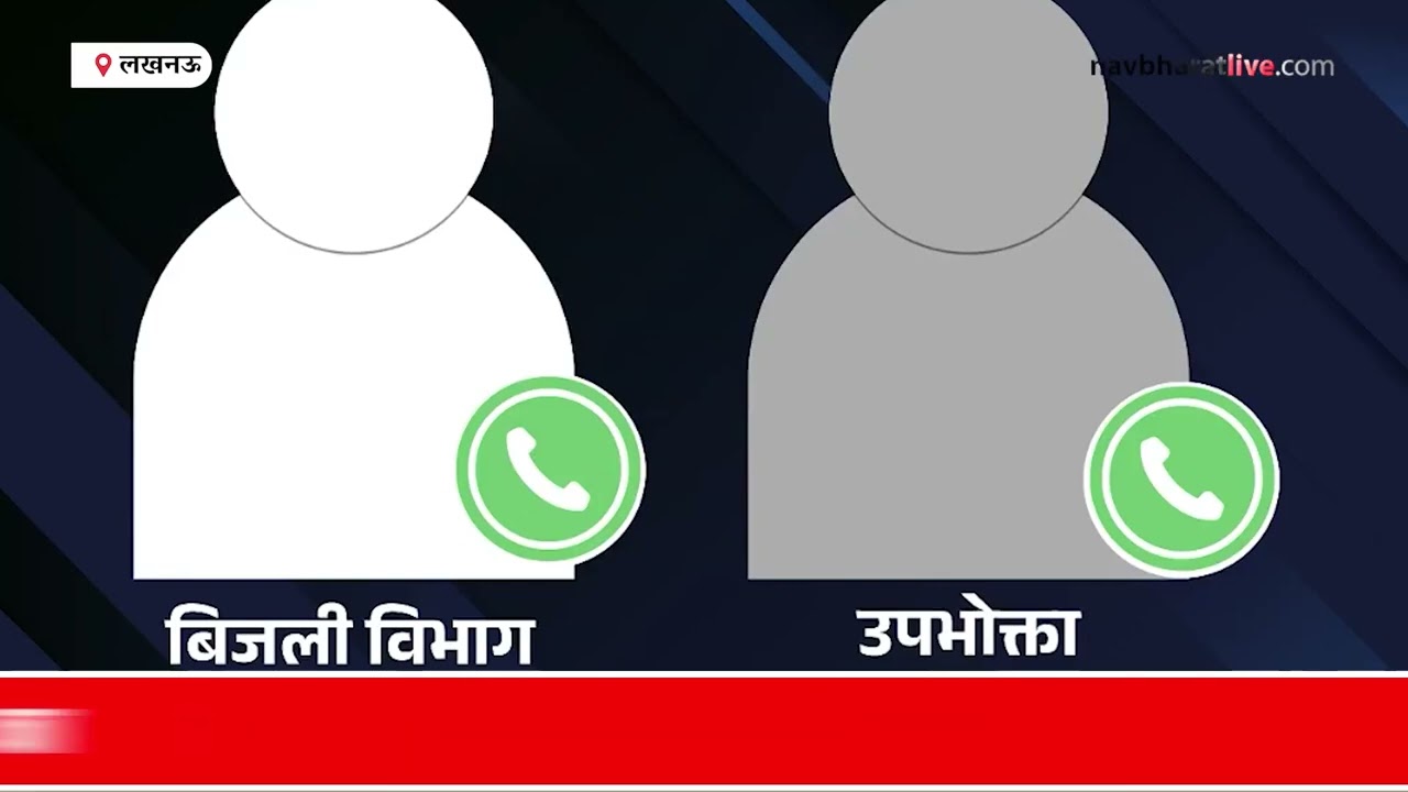 UP में Electricity Department का Audio Viral, Officer Suspended | Minister AK Sharma का Action| Yogi