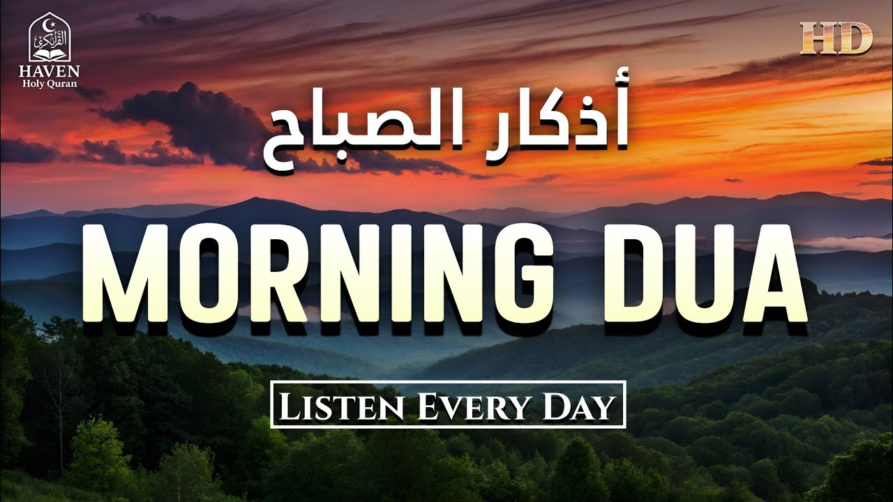 Morning Adhkar (أذكار الصباح) | Daily Dhikr for Barakah, Protection & Peace | Haven Holy Quran