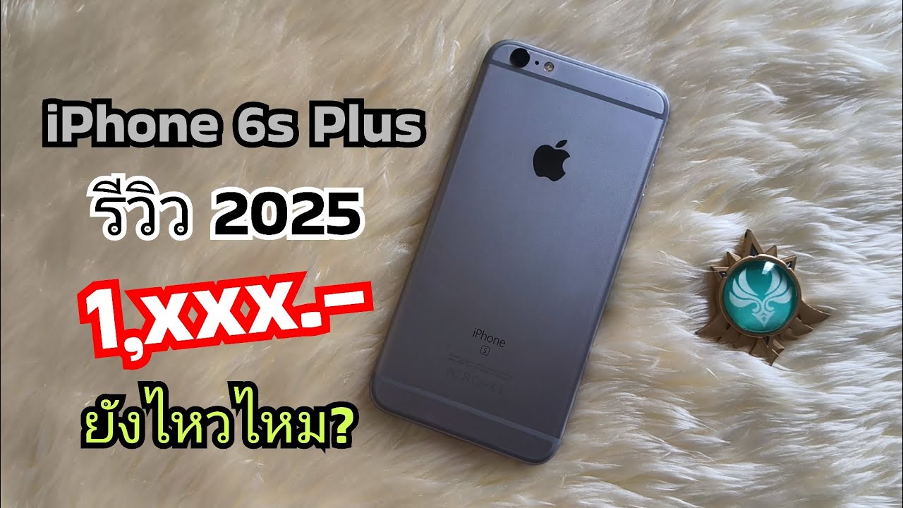 Обзор iPhone 6s Plus 2025